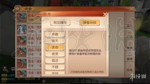 《九州天空城3D》羽芒怎么加點 羽芒寶石搭配及屬性加點技巧