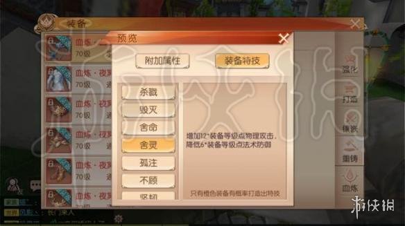 《九州天空城3D》羽芒怎么加點 羽芒寶石搭配及屬性加點技巧