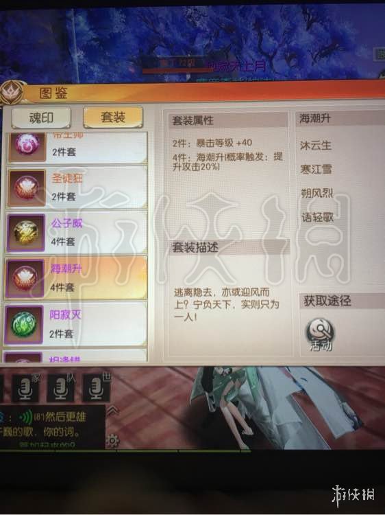《九州天空城3D》羽芒怎么加點 羽芒寶石搭配及屬性加點技巧