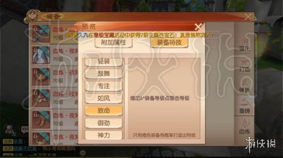 《九州天空城3D》羽芒怎么加點 羽芒寶石搭配及屬性加點技巧