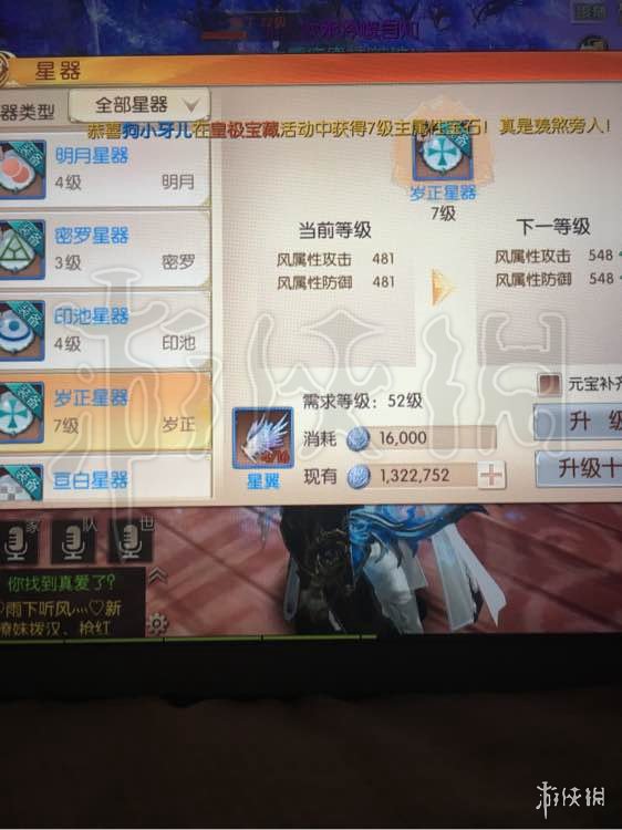《九州天空城3D》羽芒怎么加點 羽芒寶石搭配及屬性加點技巧