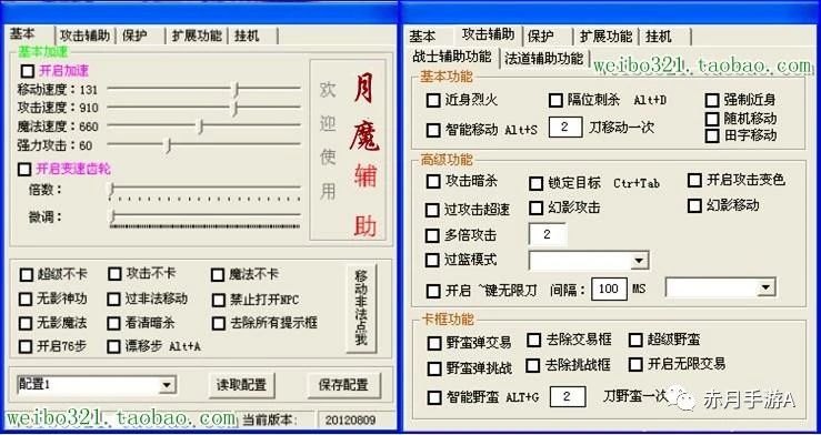 熱血傳奇:讓玩家飽受折磨的外掛腳本