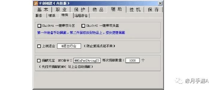 熱血傳奇:讓玩家飽受折磨的外掛腳本