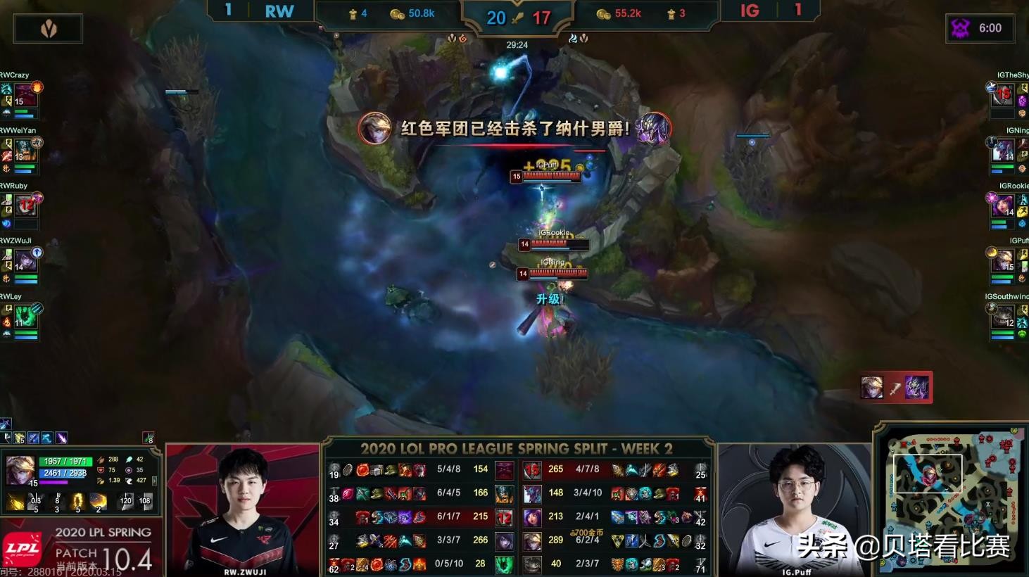 究極大亂斗！38分鐘爆發58個人頭，IG奇葩陣容2-1擊敗RW