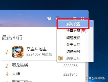 刺激戰場：電腦怎么下載？