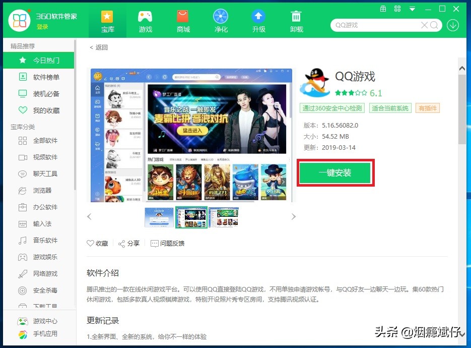 刺激戰場：電腦怎么下載？