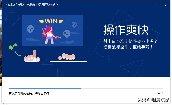 刺激戰場：電腦怎么下載？
