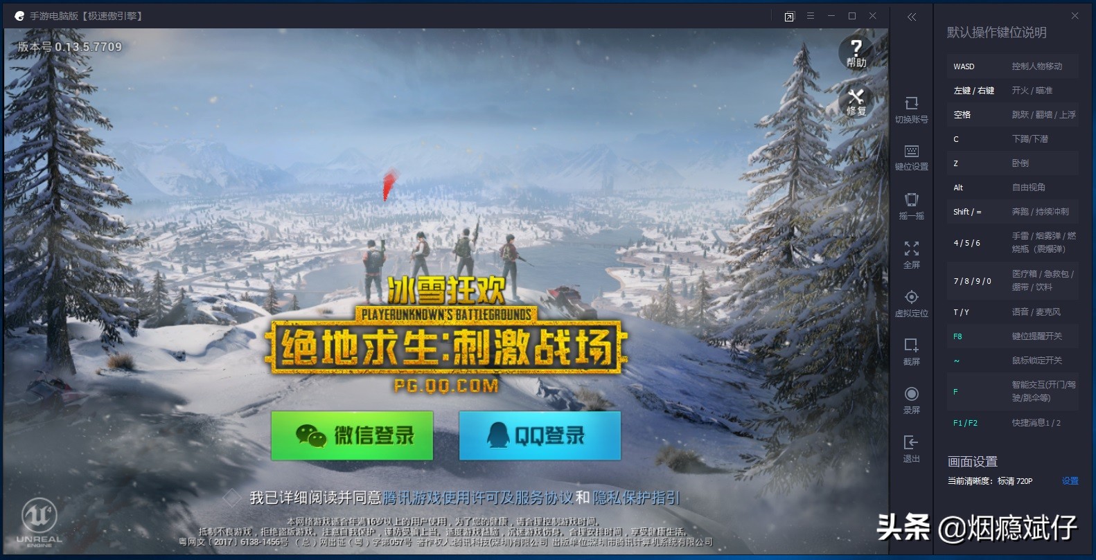 刺激戰場：電腦怎么下載？