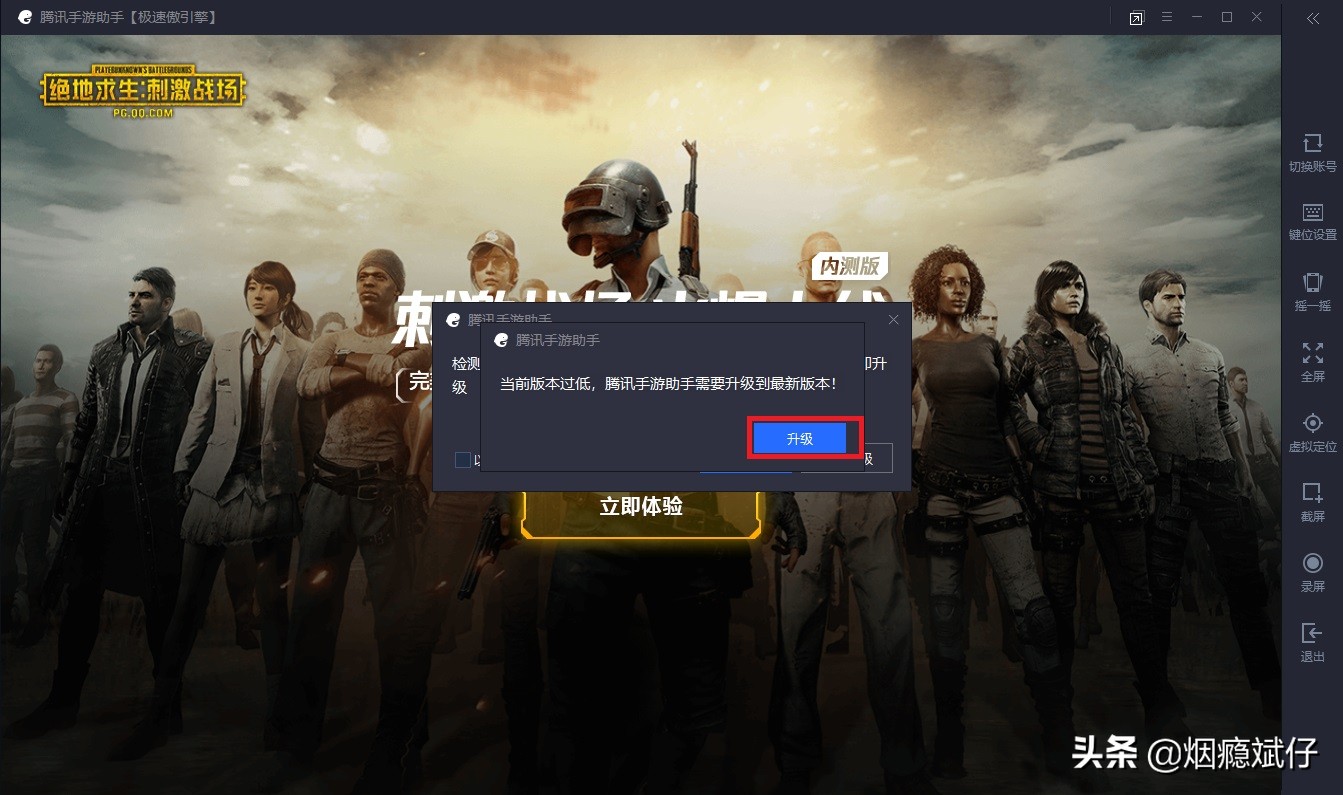 刺激戰場：電腦怎么下載？