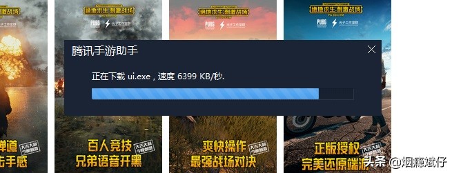 刺激戰場：電腦怎么下載？