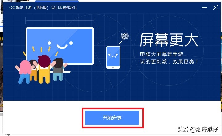 刺激戰場：電腦怎么下載？