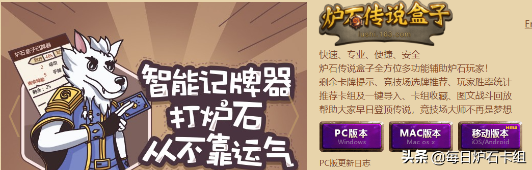 爐石盒子戰棋助手初體驗，真香！萌新和娛樂玩家的福音
