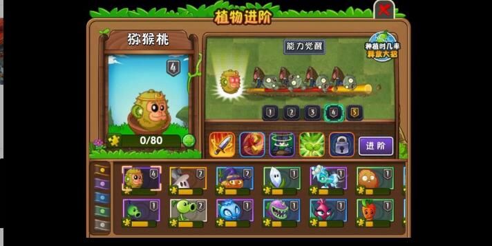 《植物大戰僵尸2》無限陽光版！戴夫的腦子保住了！歪比巴卜