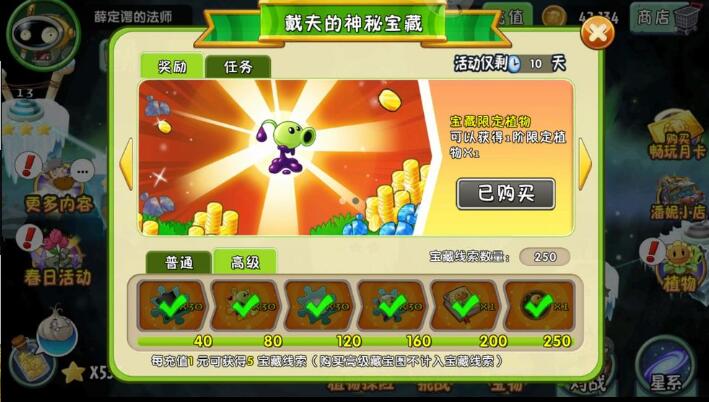 《植物大戰僵尸2》無限陽光版！戴夫的腦子保住了！歪比巴卜