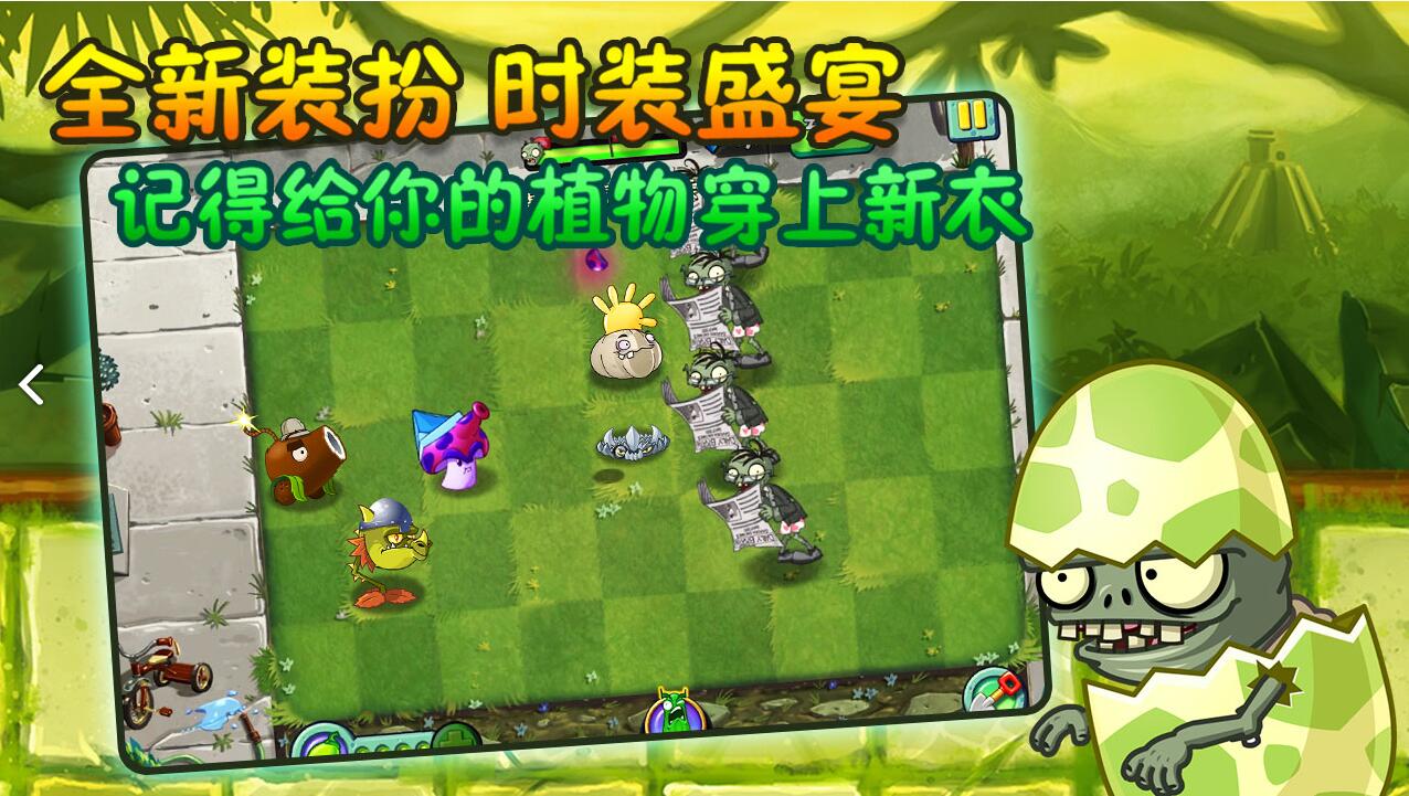 《植物大戰僵尸2》無限陽光版！戴夫的腦子保住了！歪比巴卜