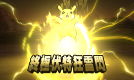 《口袋妖怪 日/月》體驗版試玩評測 全面進化的初體驗
