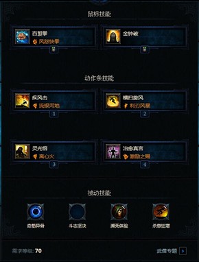 免費玩家分享他的心得 將暗黑3當真正單機