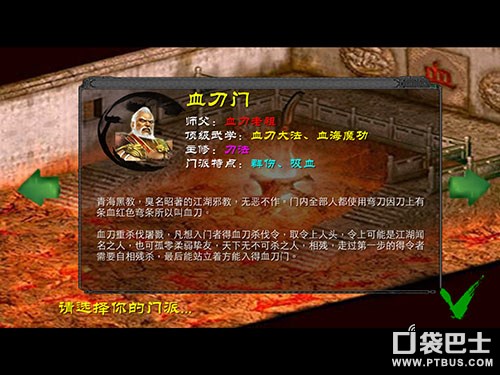 《金庸群俠傳X》評測:國人獨立游戲的精髓
