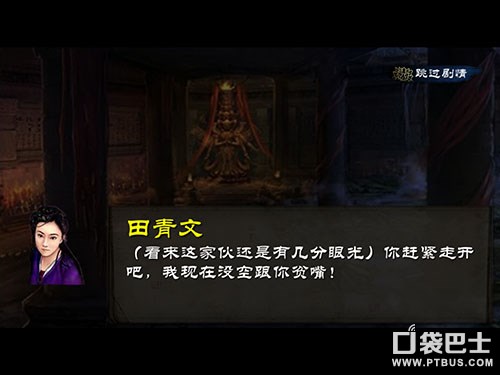 《金庸群俠傳X》評測:國人獨立游戲的精髓