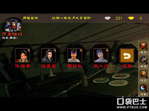 《金庸群俠傳X》評測:國人獨立游戲的精髓