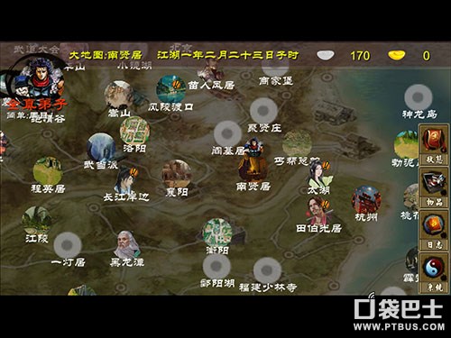 《金庸群俠傳X》評測:國人獨立游戲的精髓
