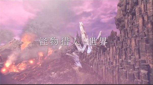 《怪物獵人》登陸WeGame:配置要求公布