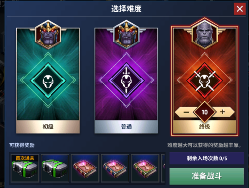 未來之戰最新版本
