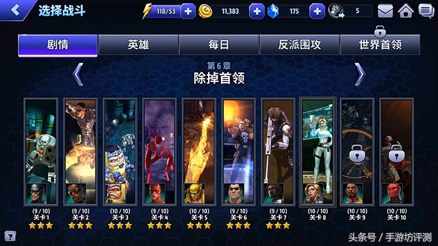《漫威未來之戰》手游評測：騰訊獨代，打斗體驗很爽但卻很費錢