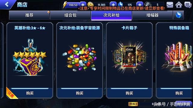 《漫威未來之戰》手游評測：騰訊獨代，打斗體驗很爽但卻很費錢