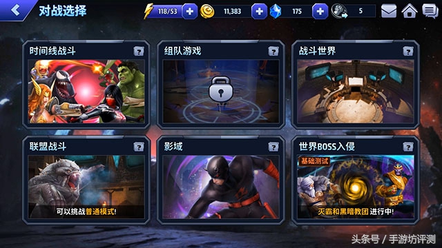 《漫威未來之戰》手游評測：騰訊獨代，打斗體驗很爽但卻很費錢