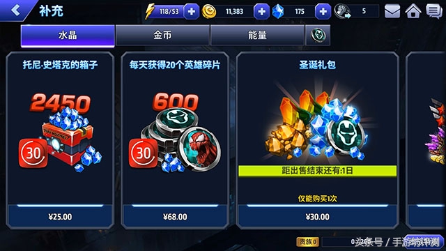 《漫威未來之戰》手游評測：騰訊獨代，打斗體驗很爽但卻很費錢