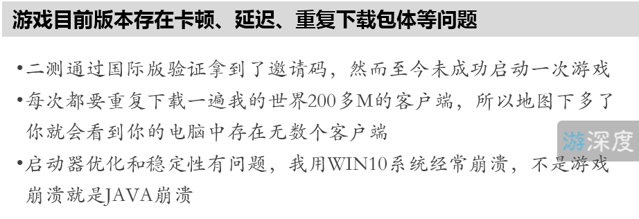 《我的世界》中國版測試，官方平臺提供服務器、MOD，不僅正版還免費