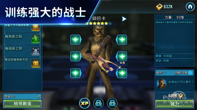 星球大戰原力覺醒將映!星戰游戲搶先體驗