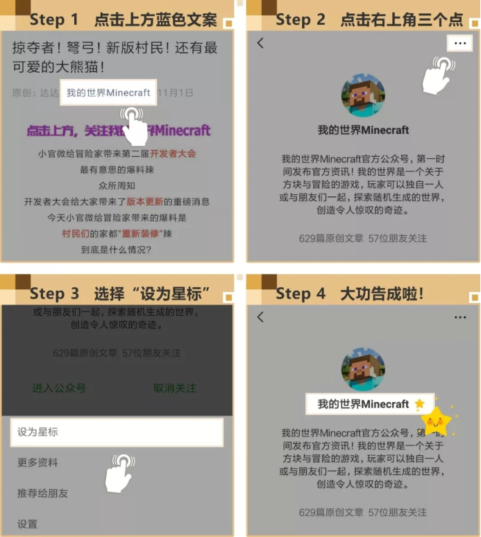 這就是20年后的《我的世界》嗎？炫酷材質包帶體驗未來世界