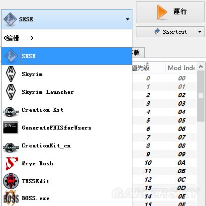 《上古卷軸5》MO管理器簡易入門教學 上古卷軸5mo管理器怎么用