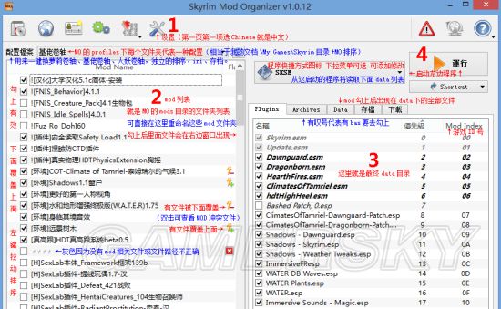 《上古卷軸5》MO管理器簡易入門教學 上古卷軸5mo管理器怎么用