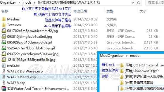 《上古卷軸5》MO管理器簡易入門教學 上古卷軸5mo管理器怎么用