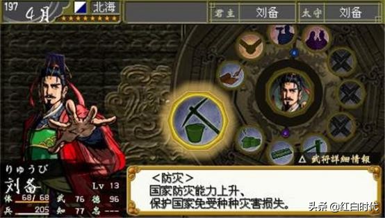 霸王大陸:紅白機時代三國SLG無出其右者