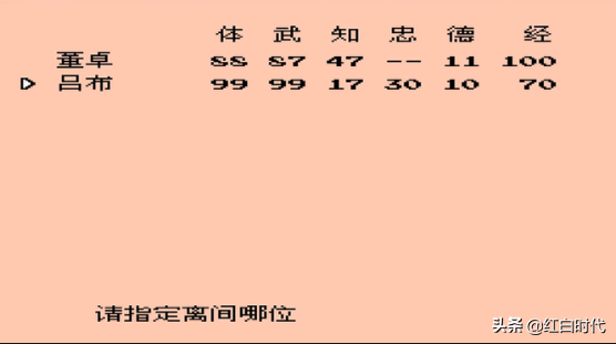 霸王大陸:紅白機時代三國SLG無出其右者