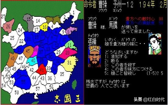 霸王大陸:紅白機時代三國SLG無出其右者