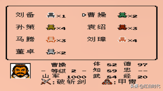 霸王大陸:紅白機時代三國SLG無出其右者