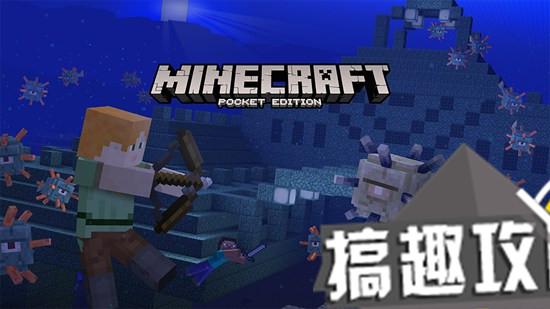 搞趣網:我的世界0.16安卓下載 我的世界0.16安卓正式版下載