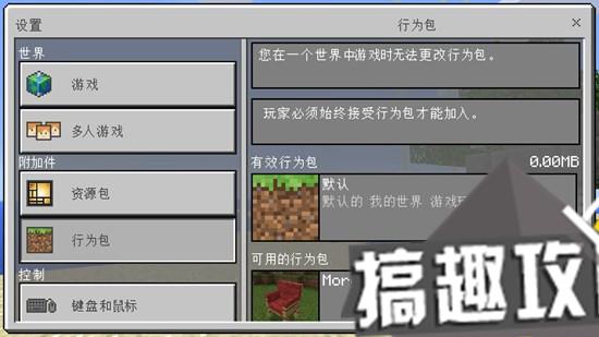 搞趣網:我的世界0.16安卓下載 我的世界0.16安卓正式版下載