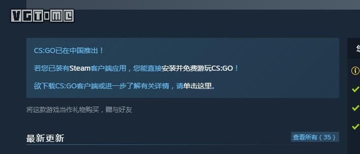 Steam國區《反恐精英:全球攻勢》更新:無需購買免費游玩