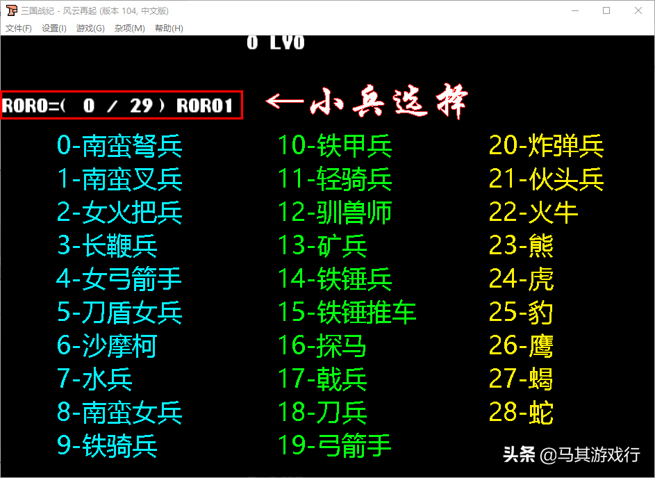 三國戰紀游戲下載與設置(新)