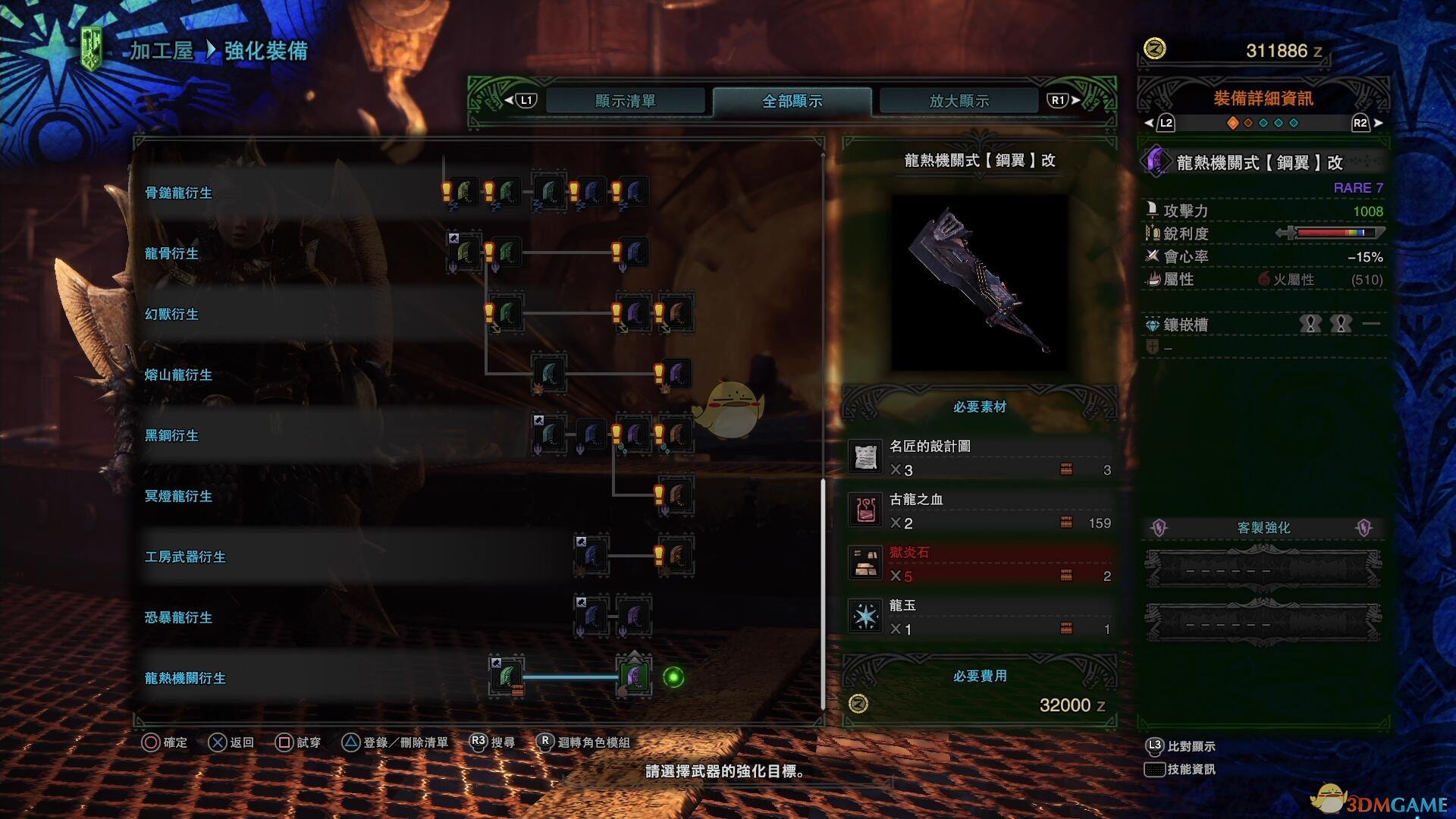 《怪物獵人:世界》噴氣大劍怎么獲得 噴氣大劍獲得方式任務一覽