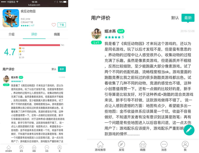 酷酷跑：推薦好玩、不累、花錢少的游戲