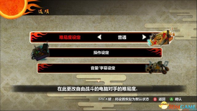 《火影忍者:究極忍者風暴2》完整漢化補丁下載