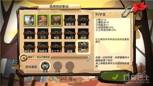 歸家異途科學家怎么樣 科學家加點攻略