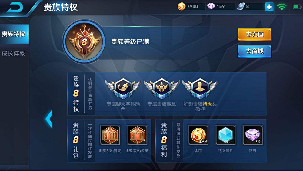 王者榮耀：充值V8要多少錢？土豪給出答案后，網友：有錢任性